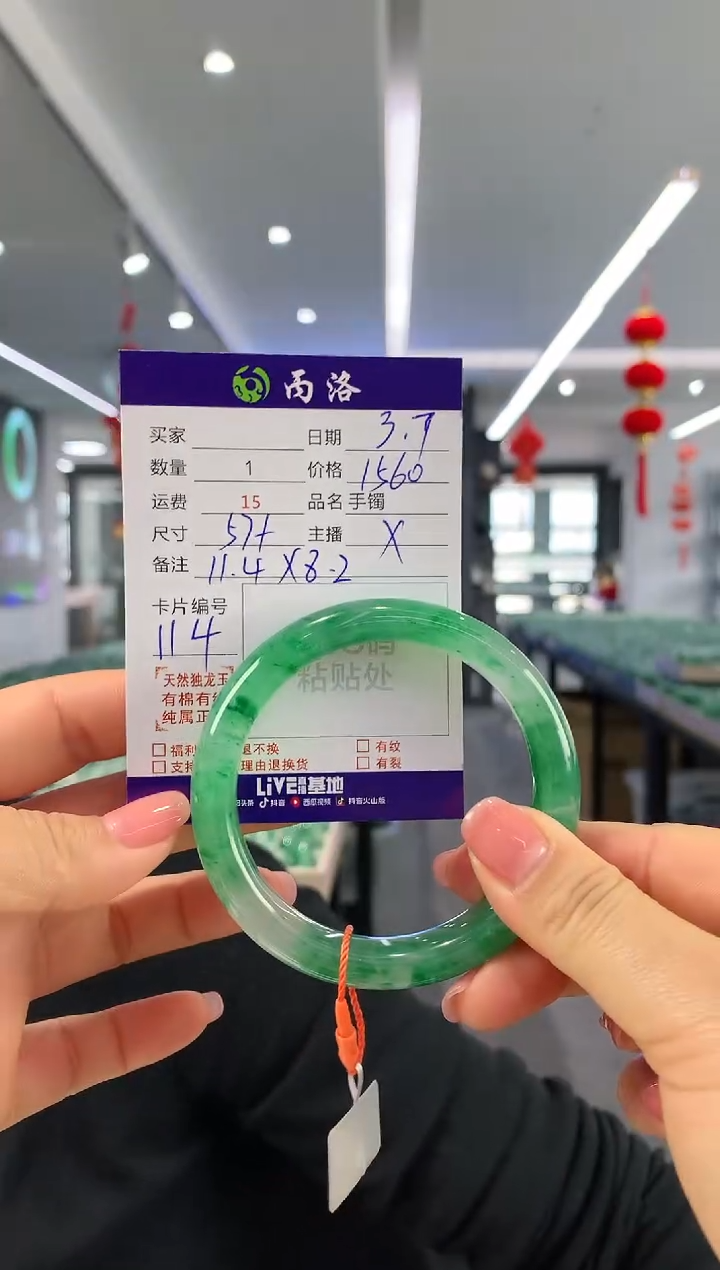 【闪购商品】石英质玉手镯未镶嵌57