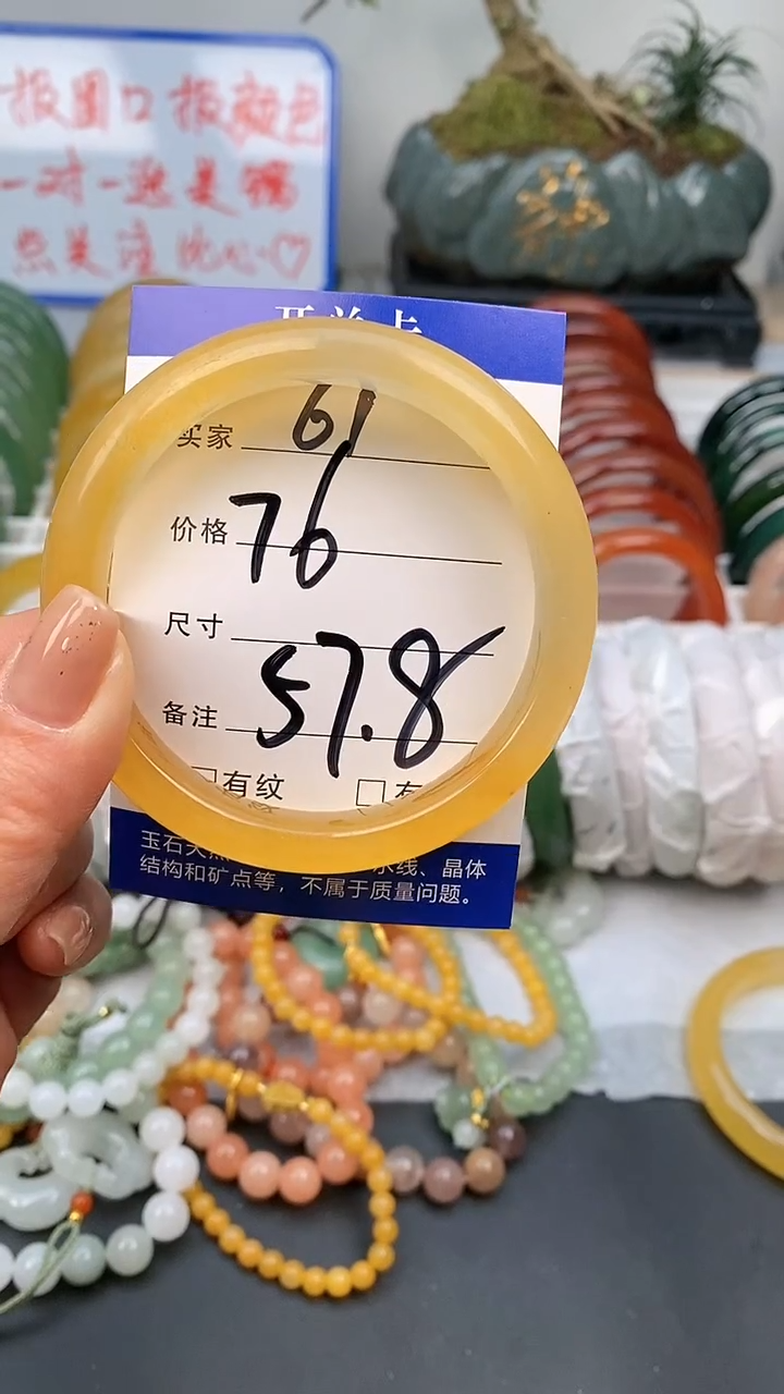 【闪购商品】石英质玉手镯未镶嵌61-57/58多样性发货看清圈口下单