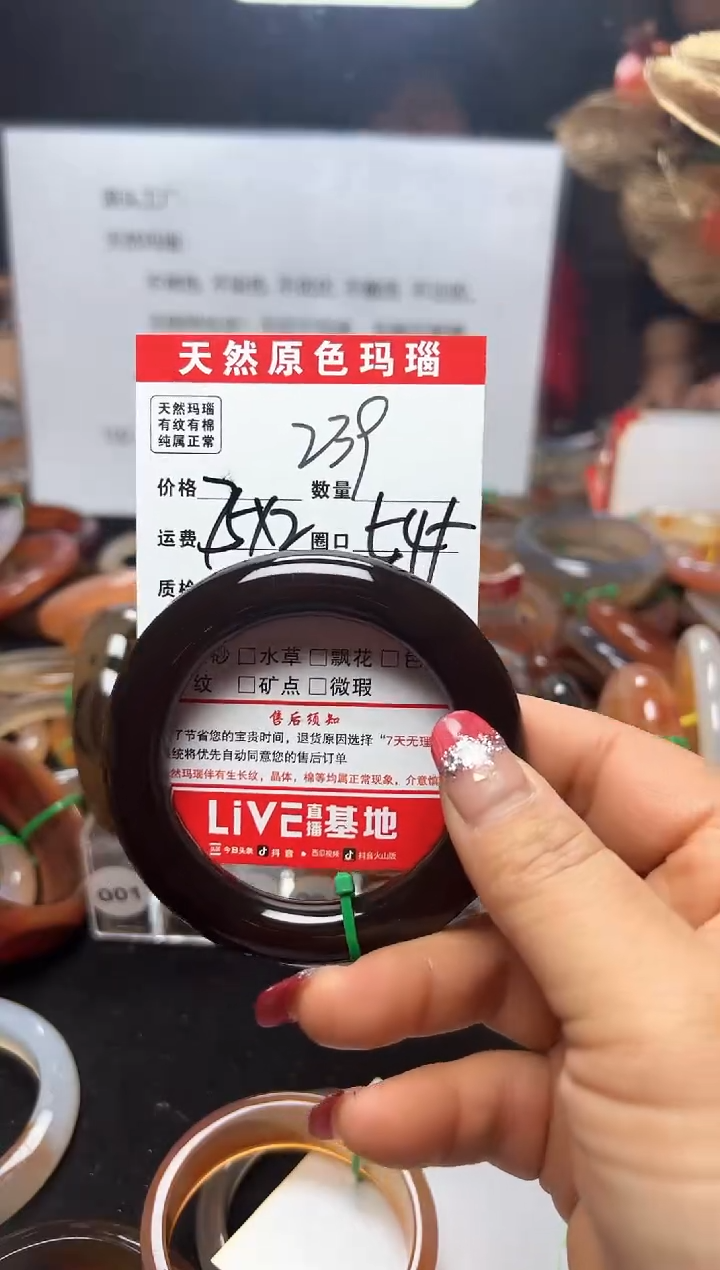 【闪购商品】玛瑙/玉髓手镯未镶嵌239