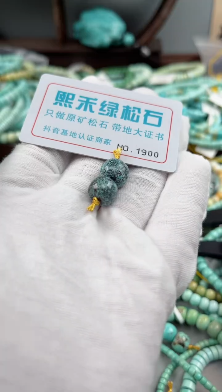 未镶嵌玉髓玛瑙/玉髓1900