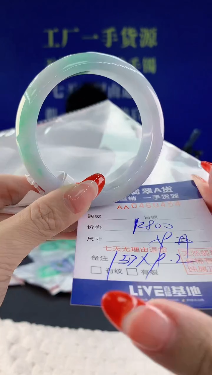 【闪购商品】翡翠手镯未镶嵌天然A货翡翠54