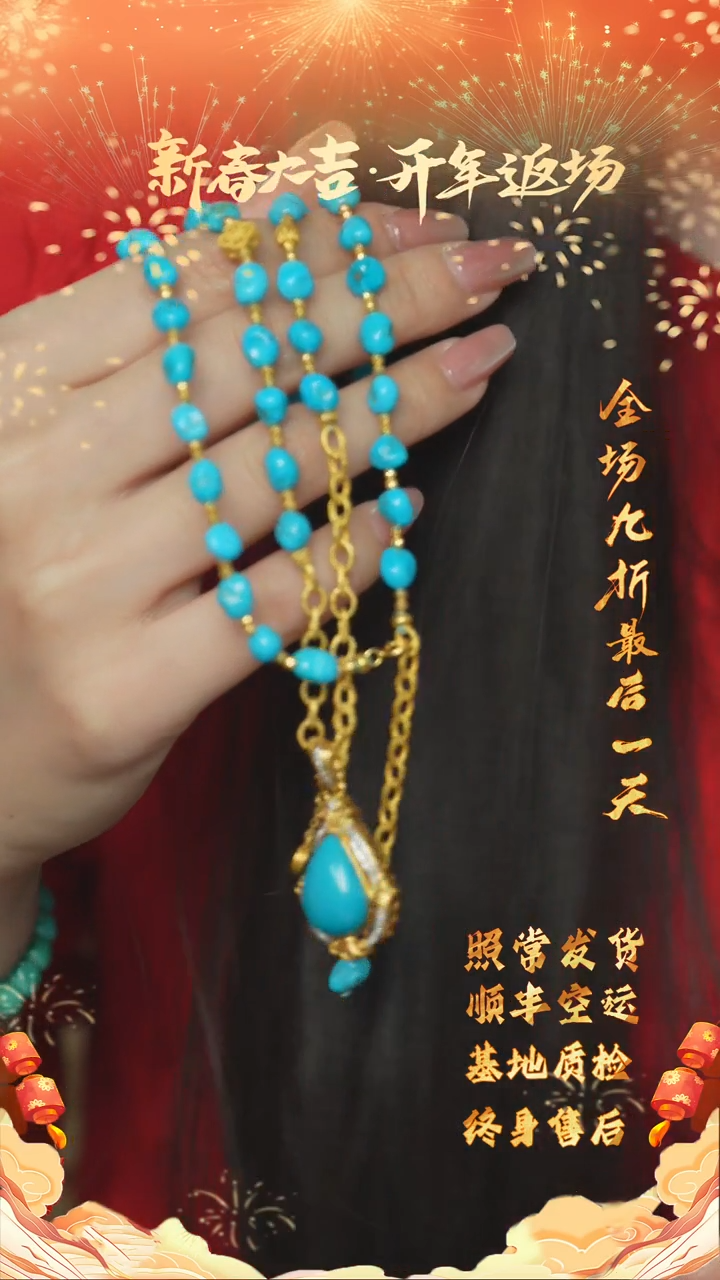 【闪购商品】绿松石S122（多样性发一件）未镶嵌项链