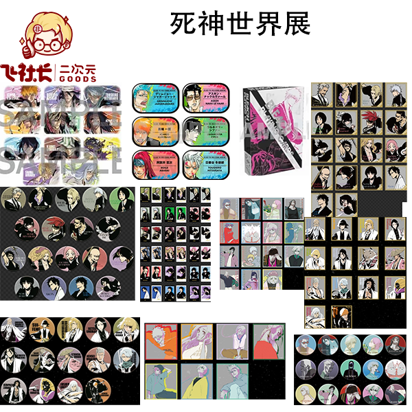 【国现】死神Bleach world世界展