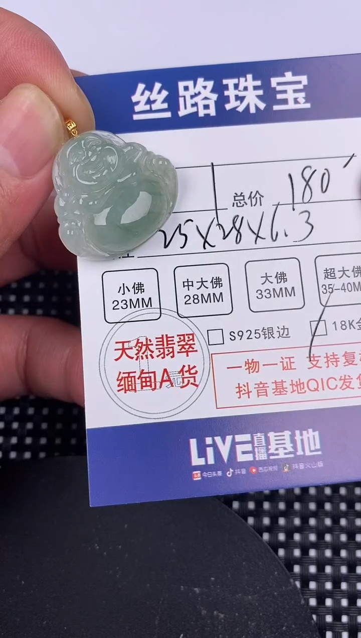 【闪购商品】翡翠颈饰18K金镶嵌挂件