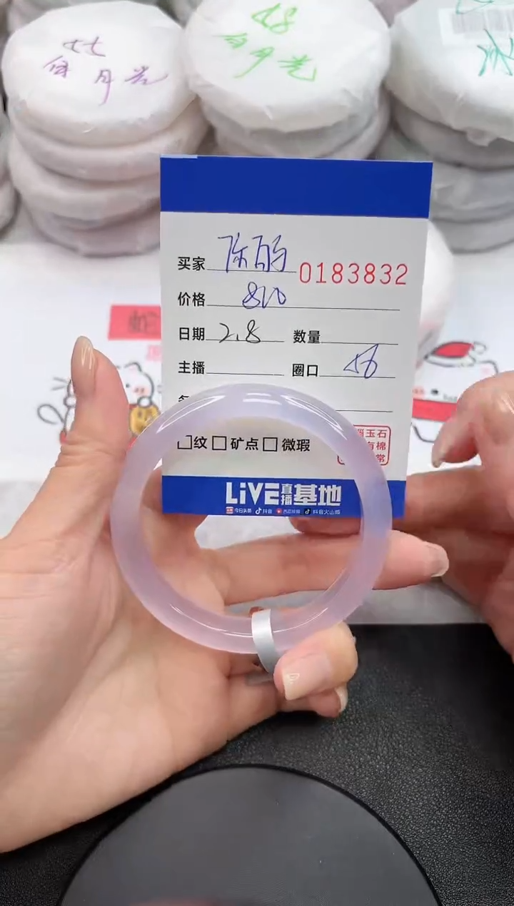 【闪购商品】玛瑙/玉髓手镯未镶嵌3832