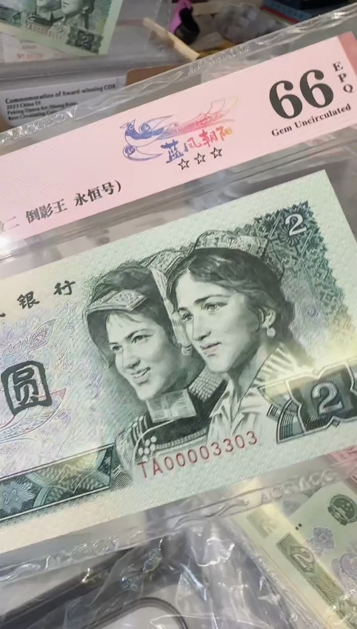 【闪购商品】塑料第四套贰元0000大司令单张