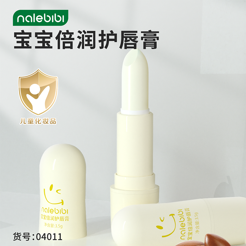 那乐比比宝宝倍润护唇膏女孩男孩保湿滋润专用护唇膏秋冬植物萃取
