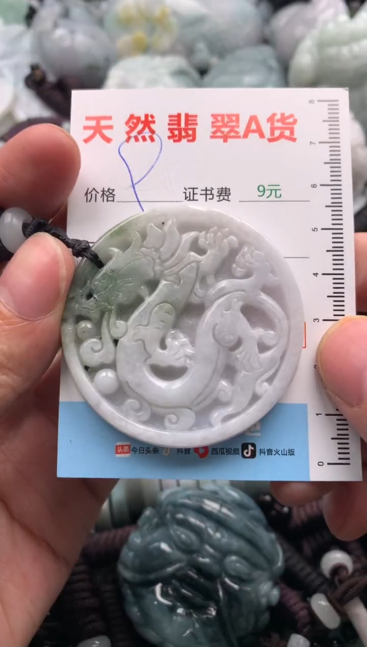 【闪购商品】翡翠吊坠(不含链)未镶嵌1