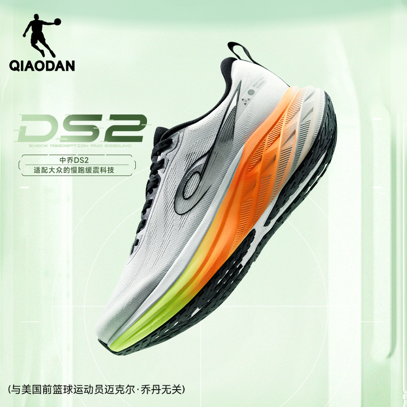 【乔丹-DS2】夏季新款超轻跑步鞋透气网面跑鞋轻便舒适减震防滑