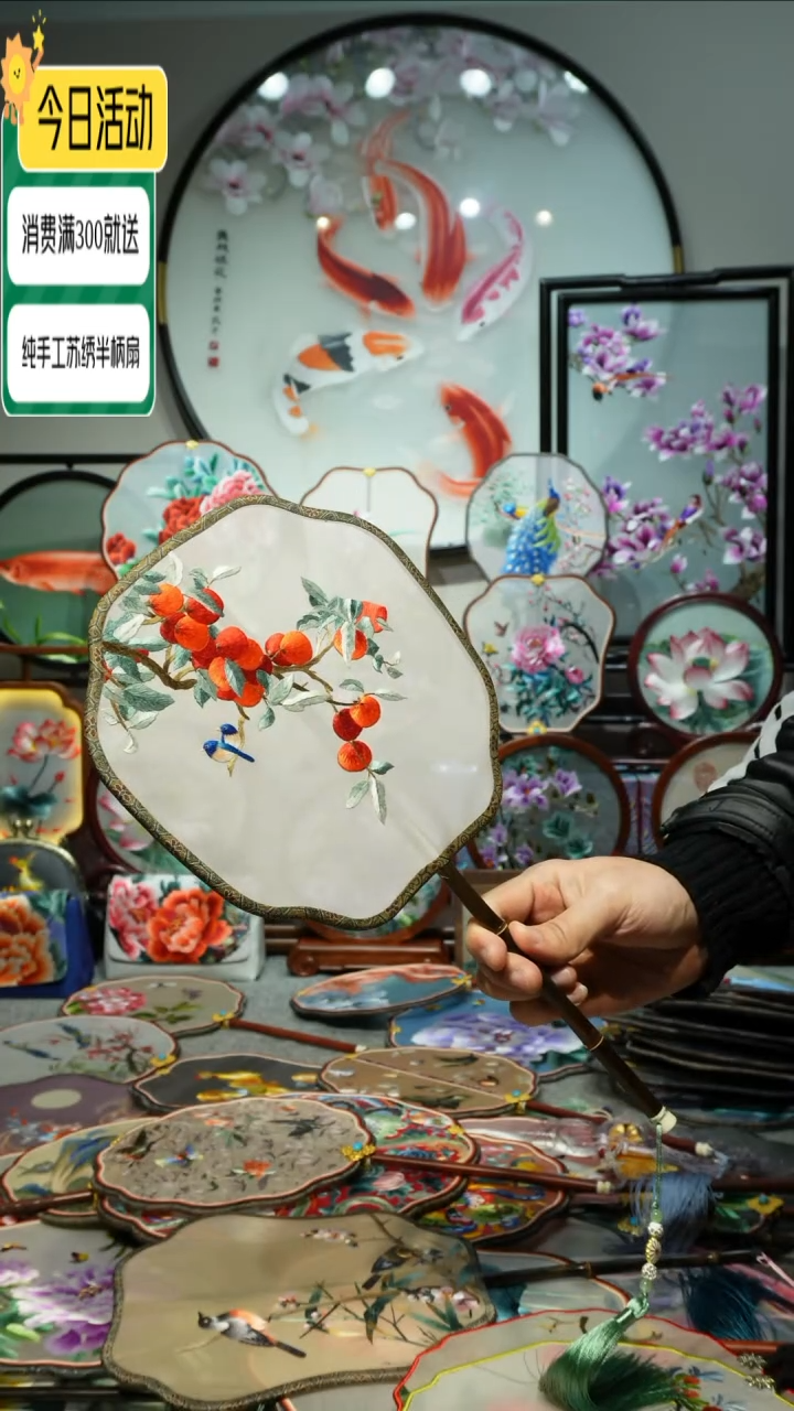 【闪购商品】刺绣纯手工苏绣艺术品