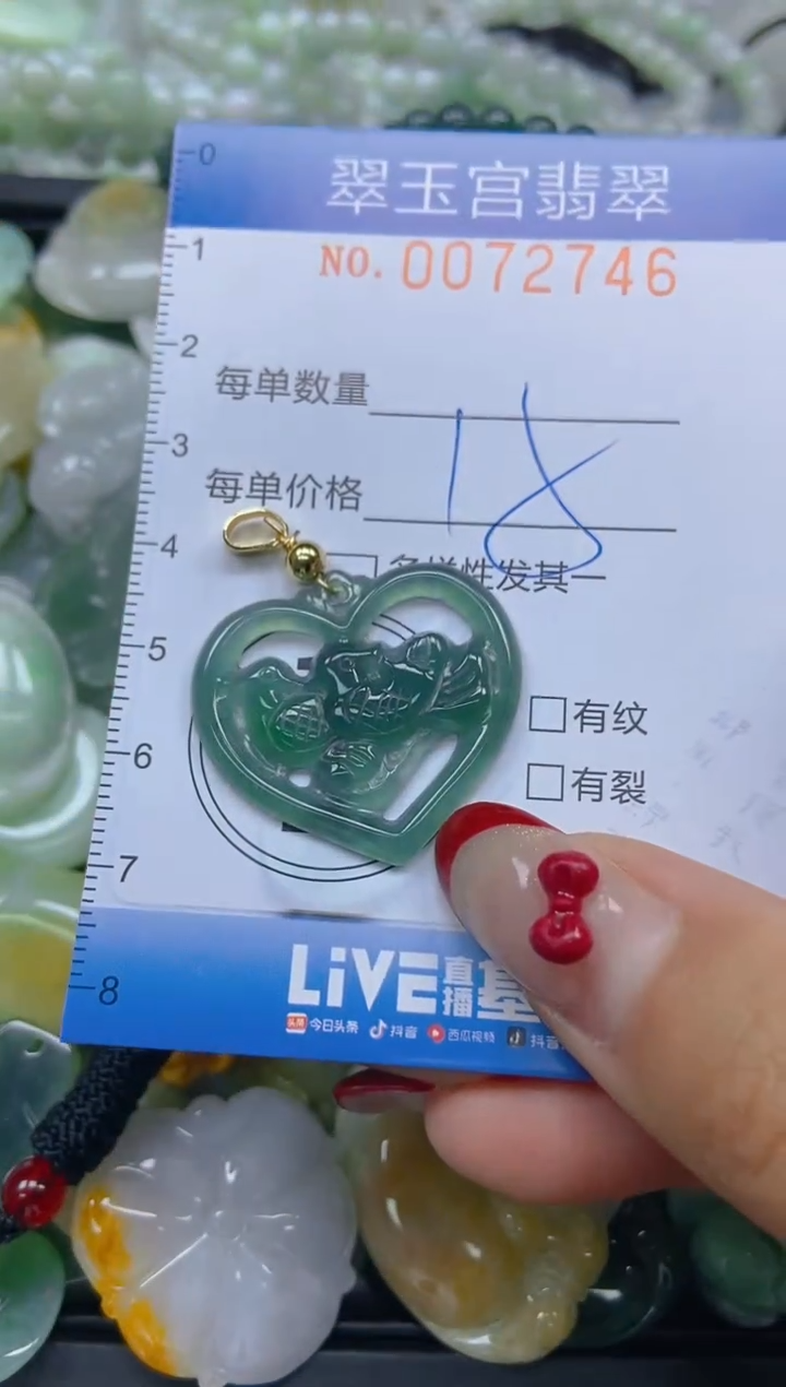 【闪购商品】翡翠颈饰未镶嵌闪购0072746