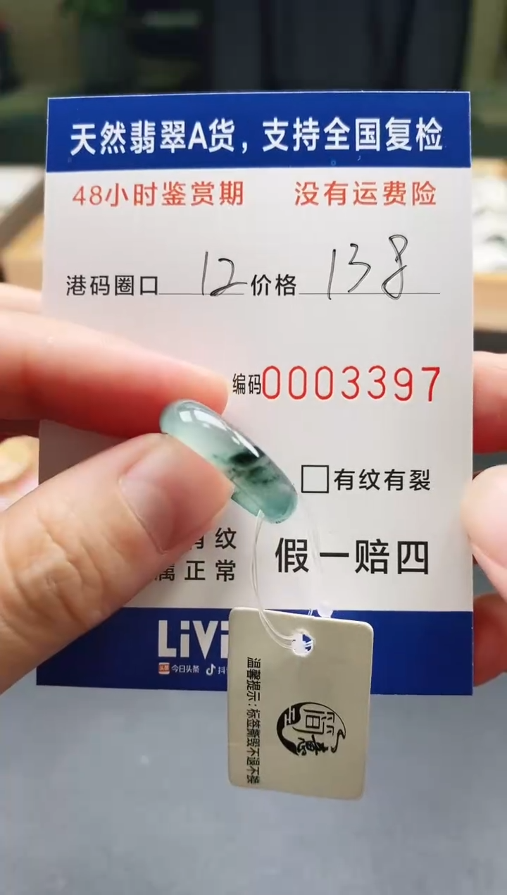 未镶嵌戒指翡翠天然A货翡翠戒圈3397