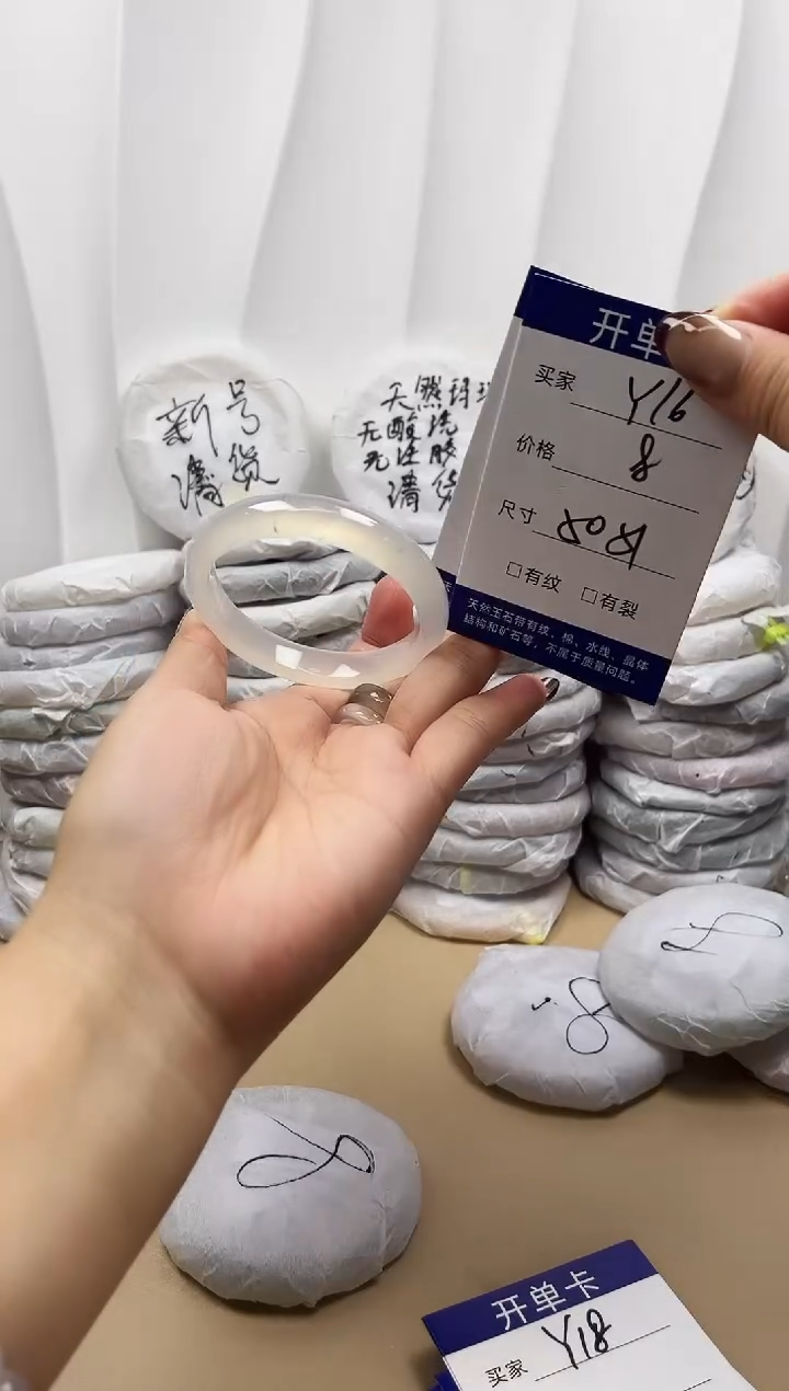 手镯玛瑙/玉髓未镶嵌y16