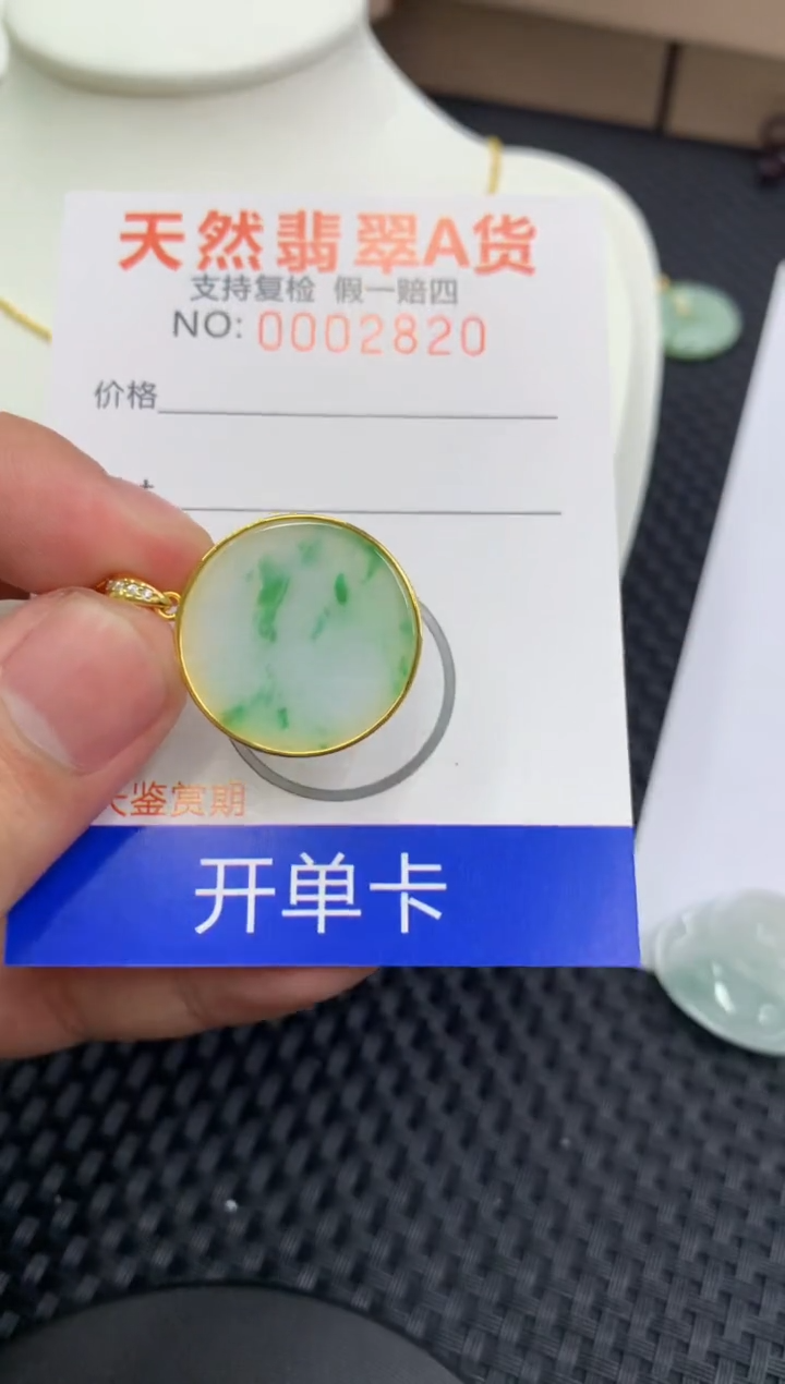 【闪购商品】翡翠颈饰18K金镶嵌11111111111