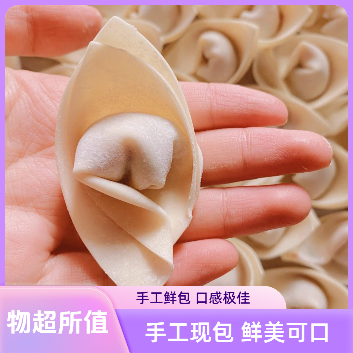 【手工现包馄饨】黎平同城配送小时达早餐中餐 黎平美食新鲜鲜肉黑毛猪肉馅