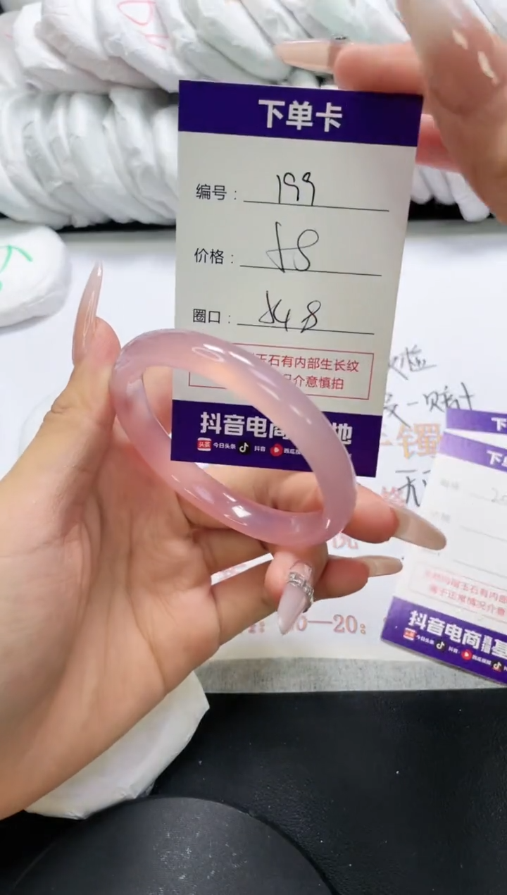未镶嵌手镯玛瑙/玉髓199