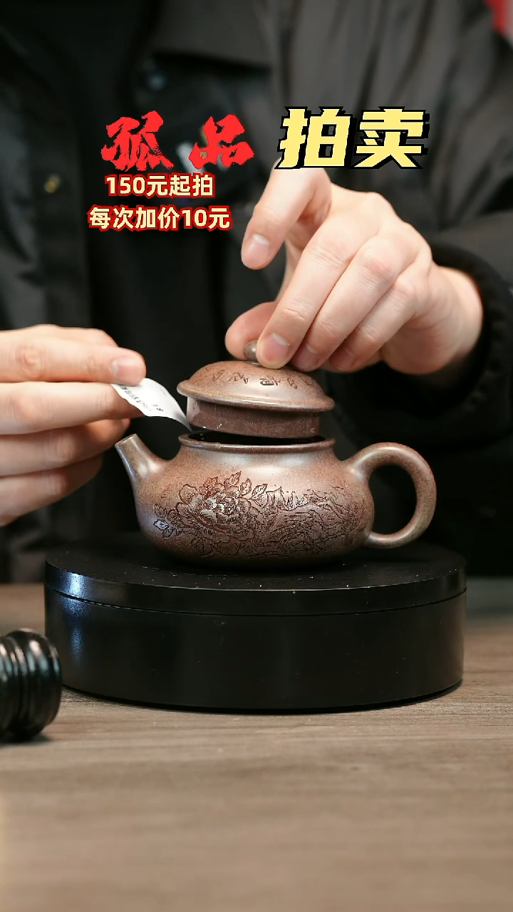茶壶紫砂姚*树H1984李琴刻绘柴烧容天