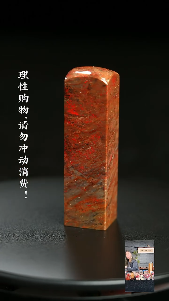 昌化鸡血石1231180