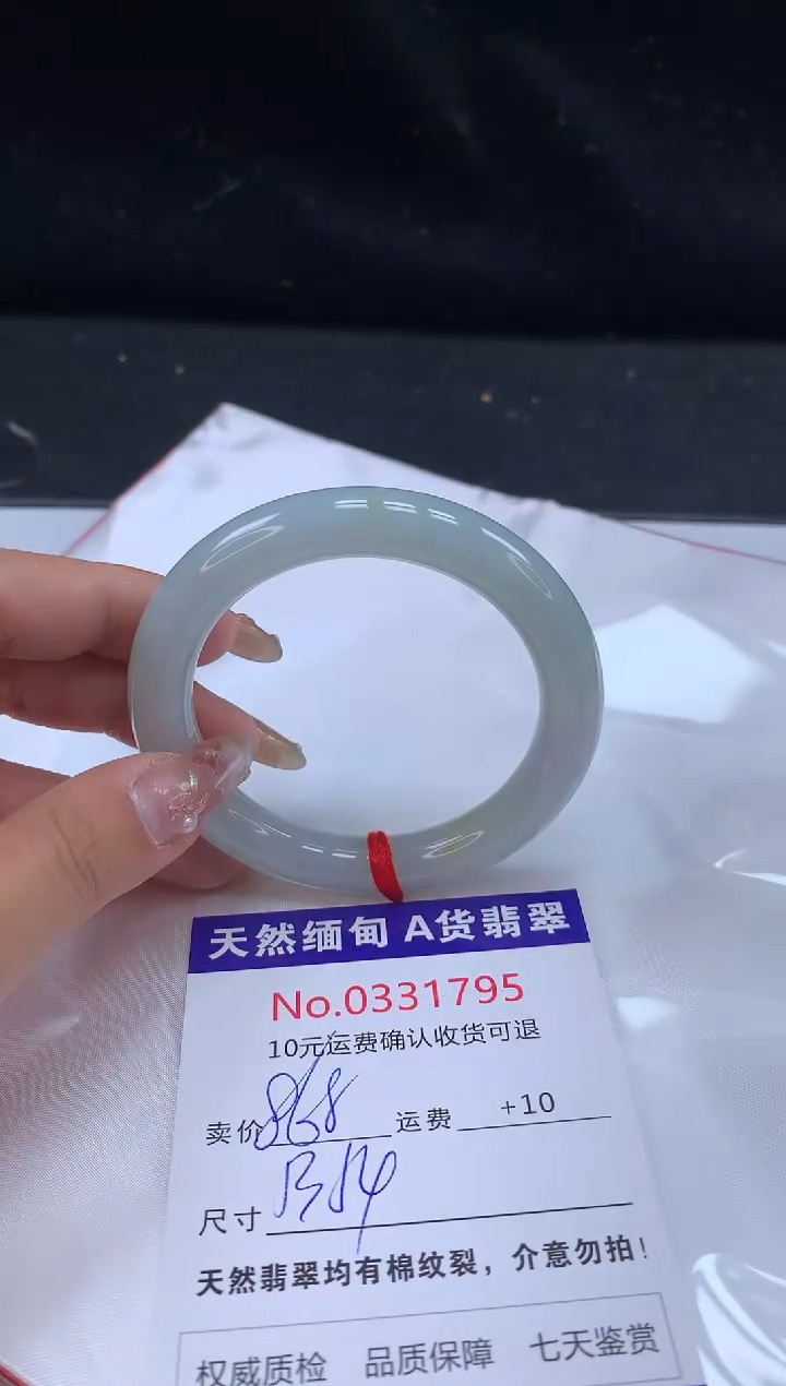 【闪购商品】翡翠未镶嵌手镯有纹，完美者勿拍