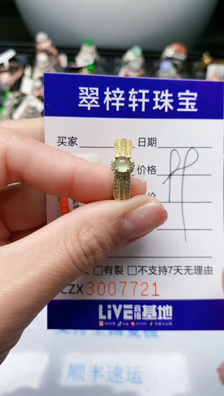 【闪购商品】翡翠戒指银S925镶嵌/7721