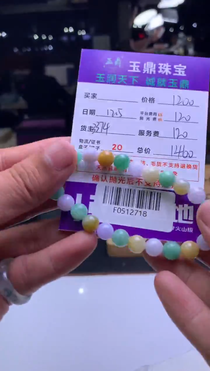 未镶嵌定制翡翠李***草  F0512718