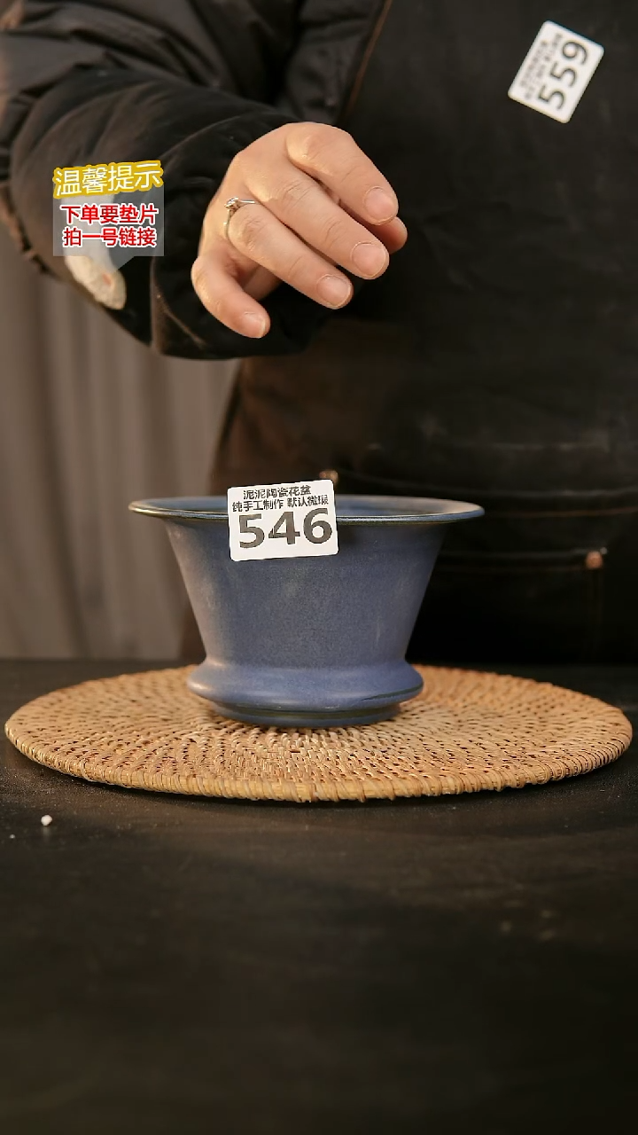 瓷片546内口径约10-11 外高约8