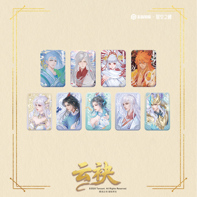 【直播代拆】王者礼品屋x星空之鲤云袂系列马口铁徽章盲盒