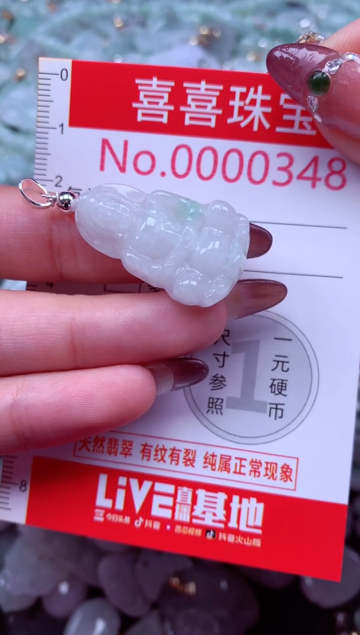 吊坠(不含链)未镶嵌翡翠348