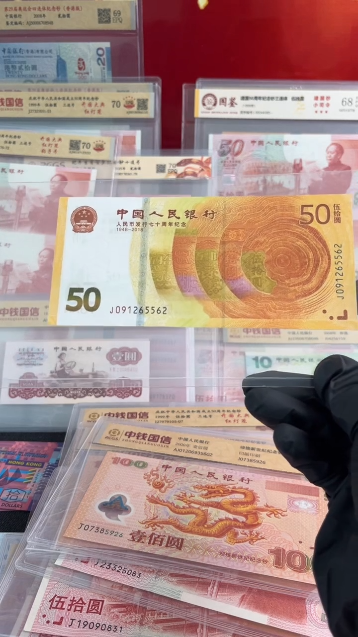 黄金钞补号无347全新一张091