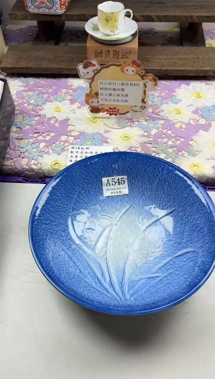 瓷片等*来                A545