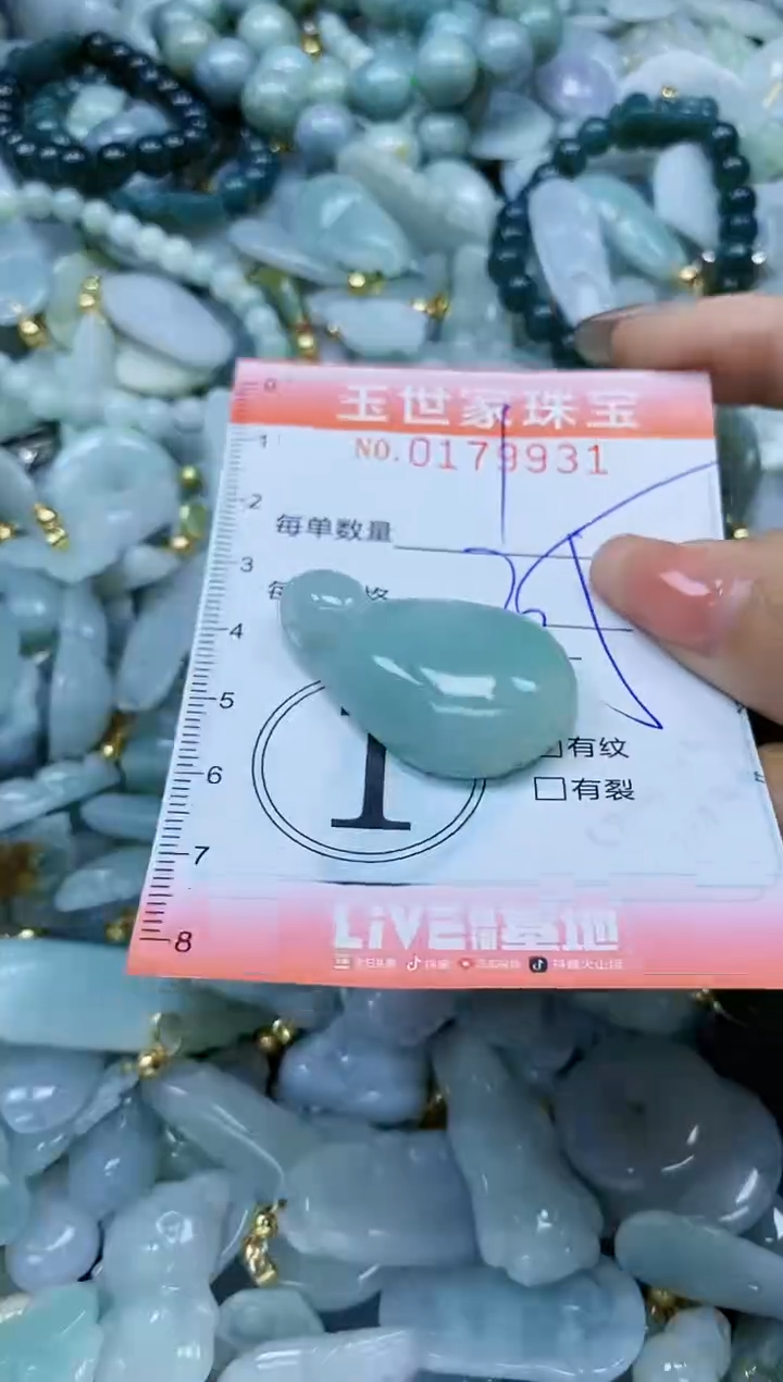 【闪购商品】翡翠颈饰未镶嵌闪购0179931