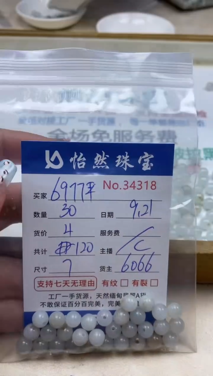 未镶嵌手链翡翠6***平单：34318