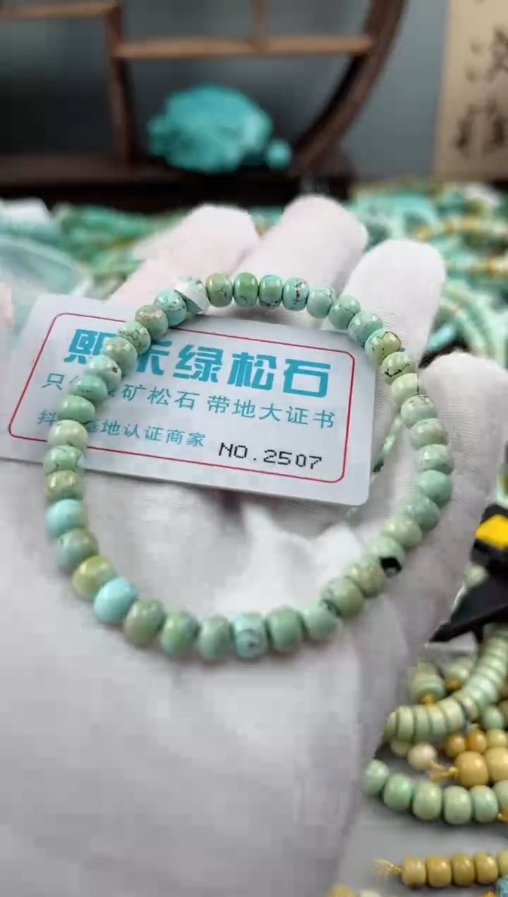 未镶嵌玉髓玛瑙/玉髓2507