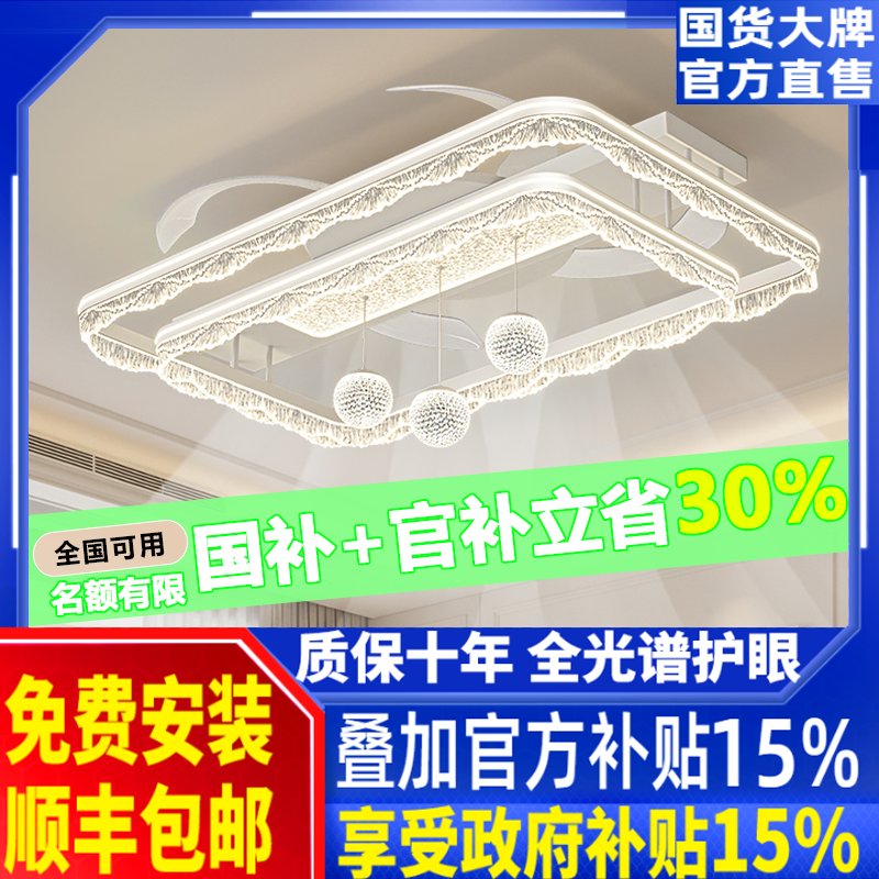 客厅吊扇灯2025新款现代简约餐厅轻奢高级感创意风扇灯全屋灯具