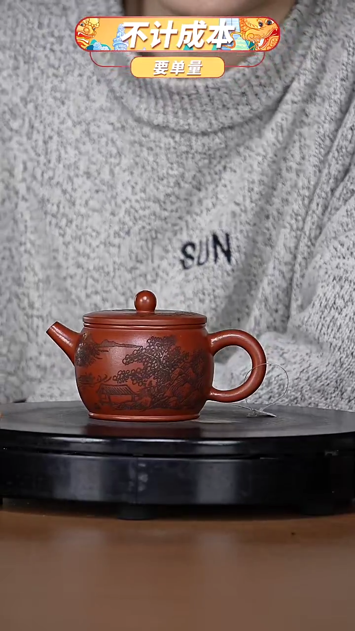 【闪购商品】宜兴原矿高端紫砂