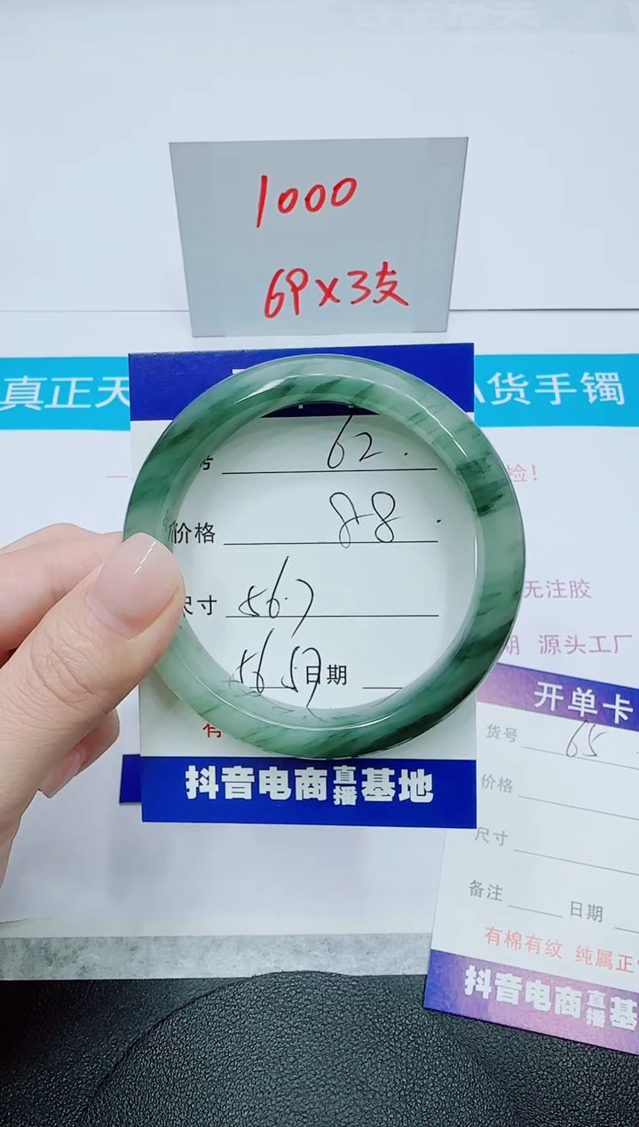 【闪购商品】石英质玉手镯未镶嵌62