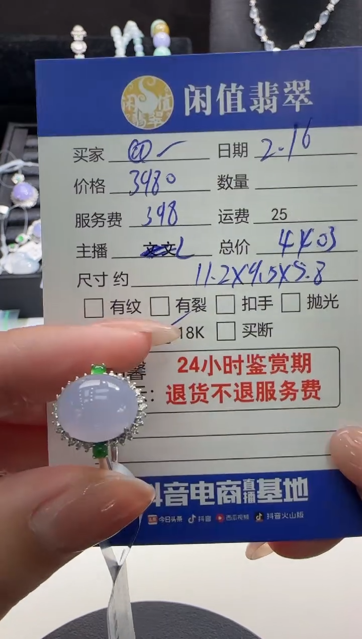 【闪购商品】翡翠戒指18K金镶嵌翡翠戒指