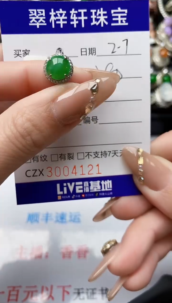 【闪购商品】翡翠戒指银S925镶嵌/4221