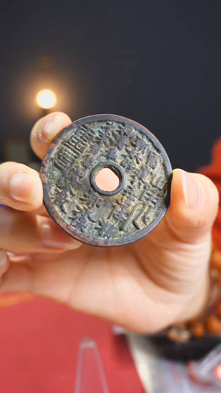 【闪购商品】金属老山鬼花钱内圆4.7/88-025