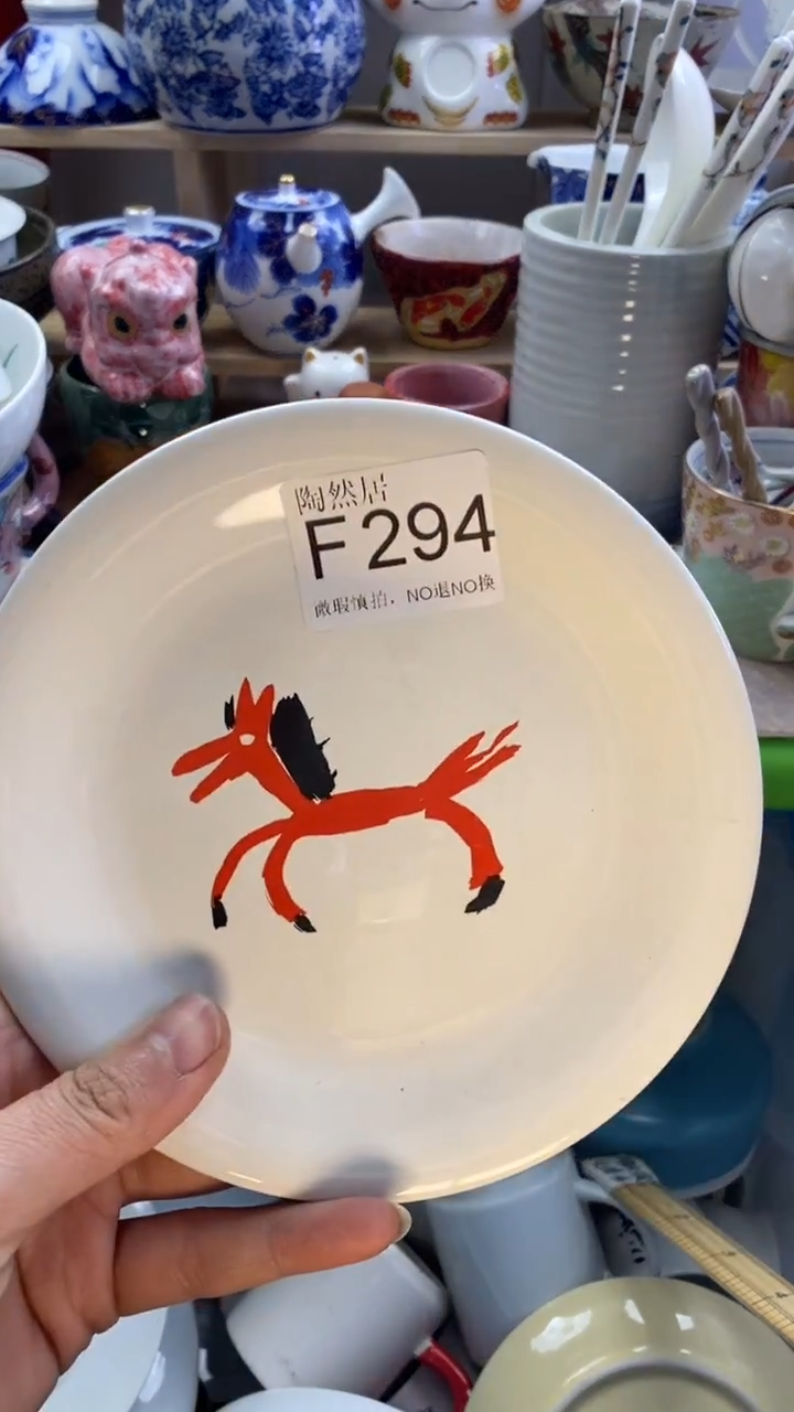 瓷片嘟**妈回流瓷器默认微瑕F294