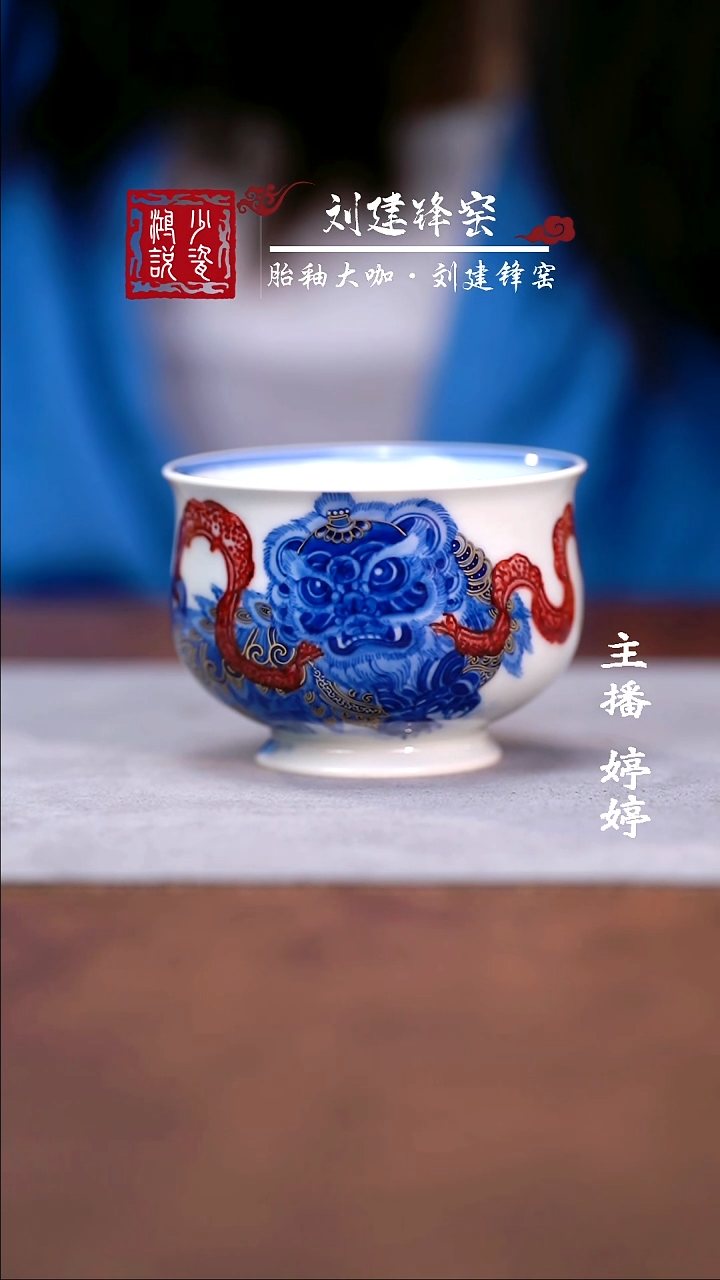 永明尚玩醒狮小炉式
