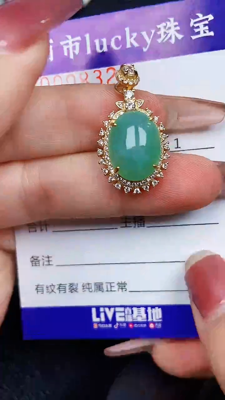 颈饰银S925镶嵌翡翠8321