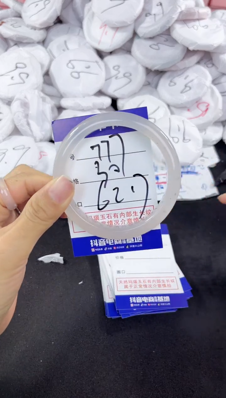 玛瑙/玉髓手镯未镶嵌777