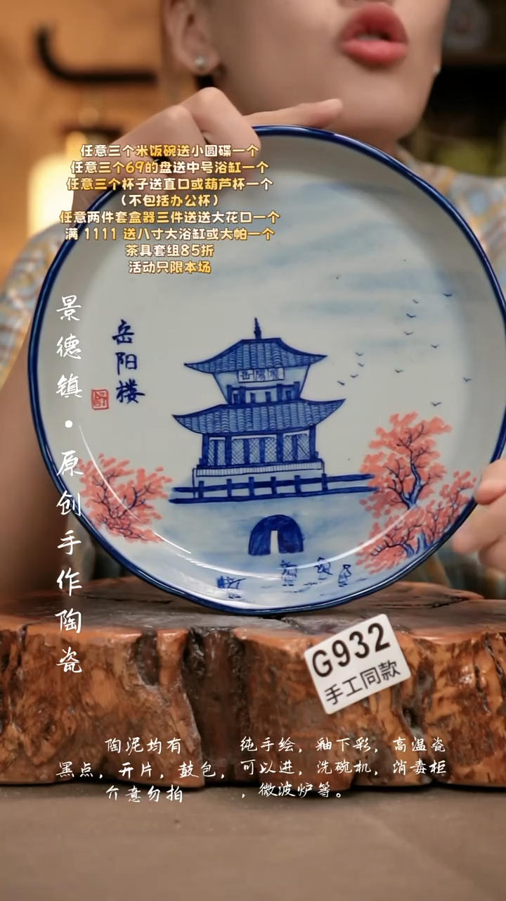 G932新十二器瓷器