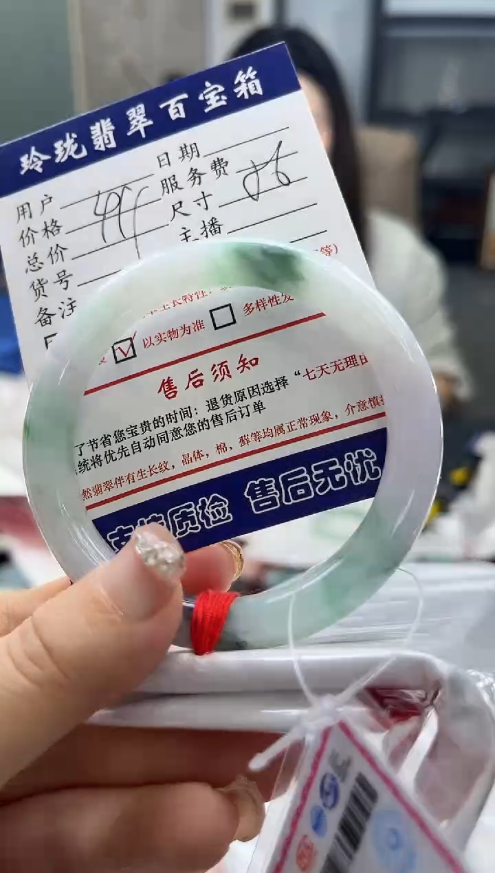 【闪购商品】翡翠手镯未镶嵌0230050227