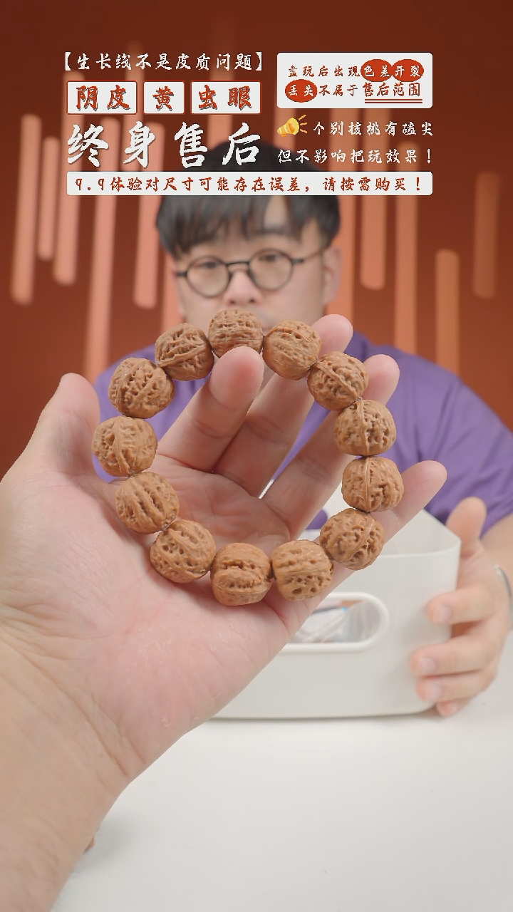 【闪购商品】文玩核桃手串方头串