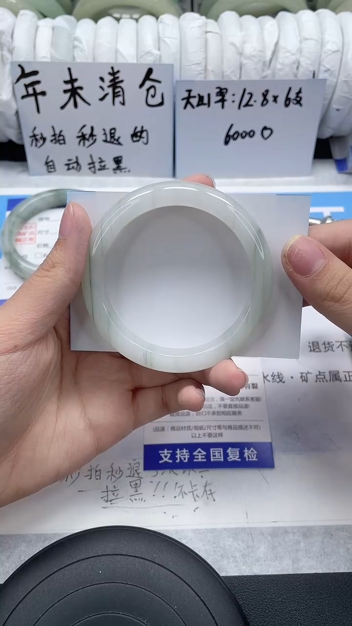 未镶嵌手镯石英质玉224-53/54