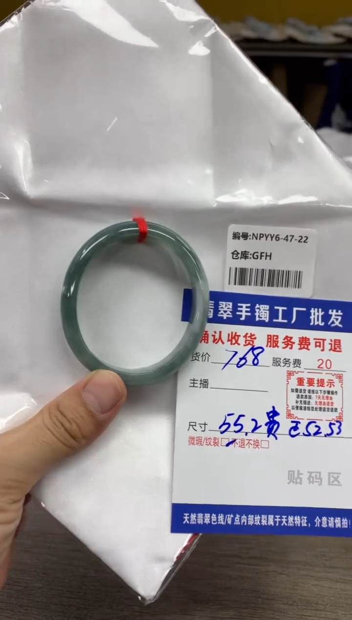 【闪购商品】翡翠手镯未镶嵌翡翠手镯