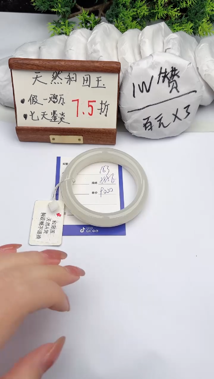【闪购商品】和田玉手镯未镶嵌柯沛163