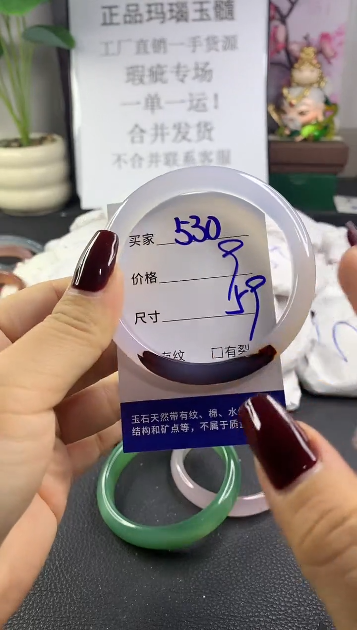 手镯玛瑙/玉髓未镶嵌530
